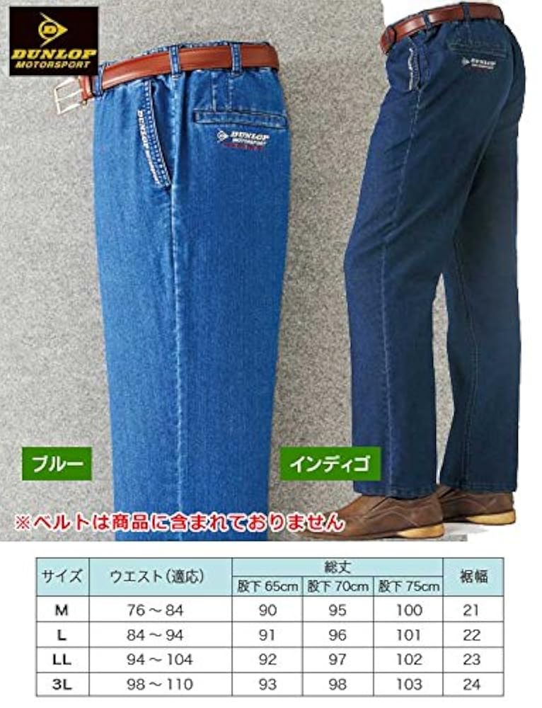 ダンロップパンツＭサイズ3本セット Amazon | [ダンロップ] ストレートタイプ ジャージ トレーニング
